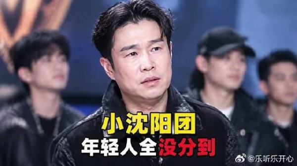 四公分组曝光，小沈阳团一个年轻人都没分到
