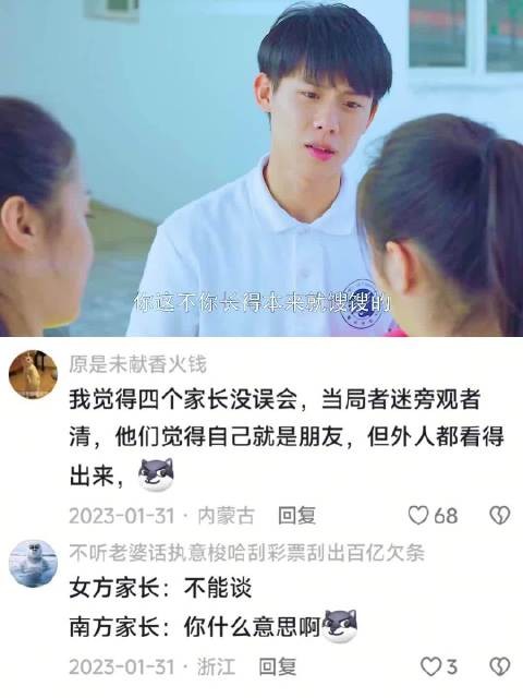 大大方方的是友情，小心翼翼的是爱情 小欢喜 周奇 李庚希