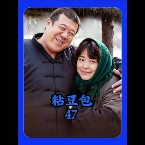 杜玲给秋林做饭还想嫁给他