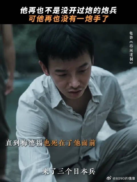 一炮手就位后再无回应，得闲谨制引深思