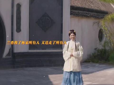 兰香离世未戴红绳,手握香囊回归母亲怀抱