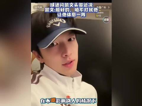 肖指导儿子凯文 透露王楚钦近况！“头哥挺好的，咱不打扰他 让他休息”
