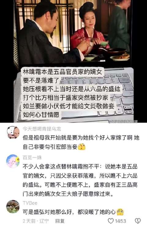 盛家抄家如兰做妾文炎敬,心甘情愿之问