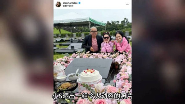 大S50岁冥诞，小S携S妈、陈建州夫妇到墓前祭拜，具俊晔显老！