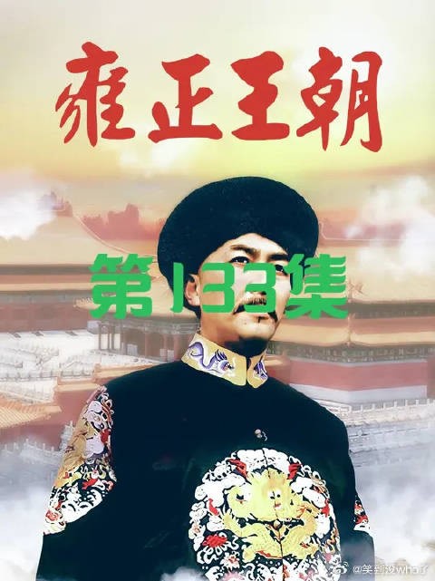 雍正王朝，年羹尧发现大营被偷，权力被架空却依然嚣张