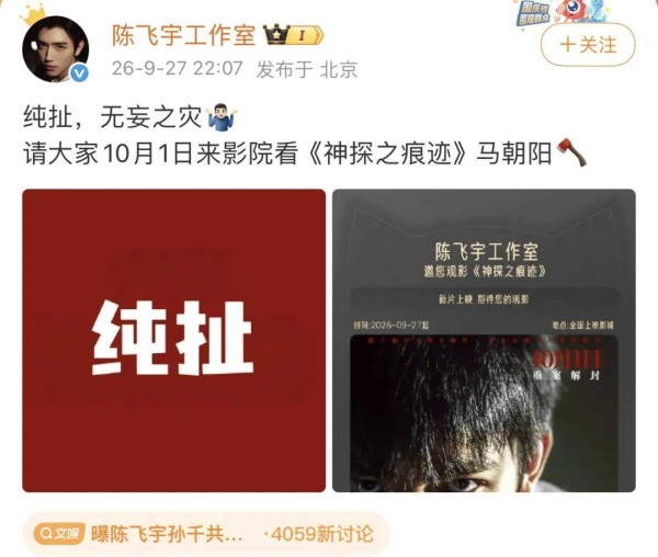 孙千陈飞宇同车被传恋情?双方工作室回应
