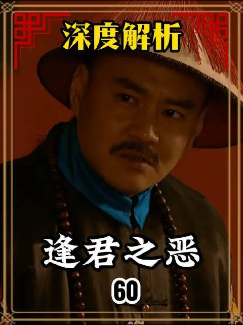 张廷玉身陷抉择，十三爷批评雍正，逢君之恶