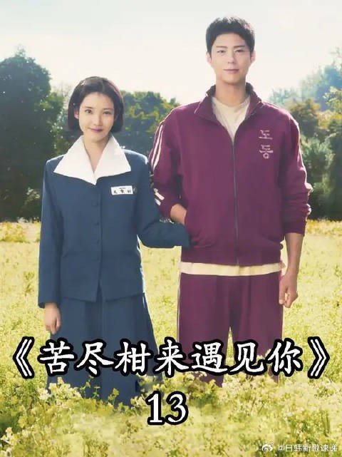 说要一起离开的人，还是抛下了另一半