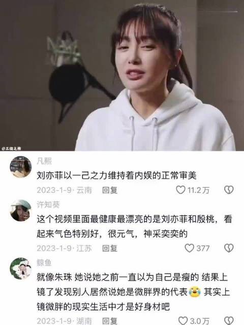 不知道从什么时候起,白幼瘦成了主流审美