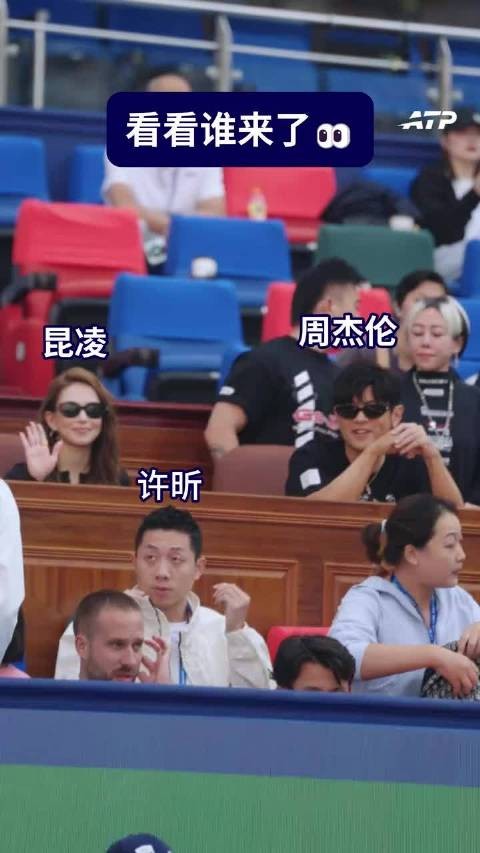 周杰伦昆凌观看上海大师赛