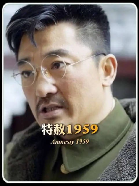 到底还是王耀武想得开！一切都是过眼云烟！
