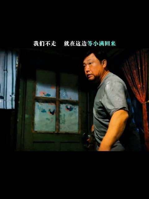 丁师傅师娘对小满就像对待自己孩子一样,也是小满的“爸爸和妈妈”