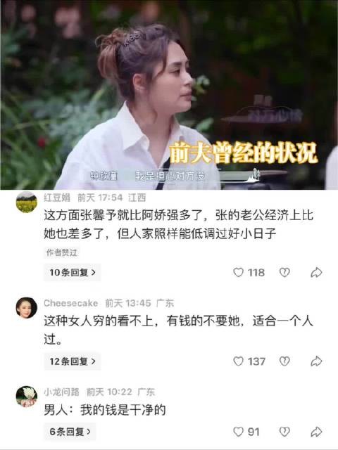 阿娇吐槽前夫:他经济实力太差!一旁容祖儿的反应太真实