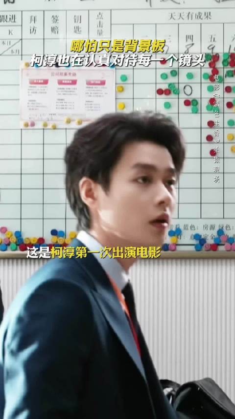 柯淳路走了很远，每一步都算数 《活色生香》