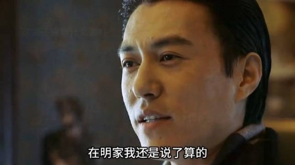 明楼,你跪下,大姐求你办点事!