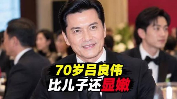 徐莉君69岁生日宴,吕良伟一家惊艳亮相