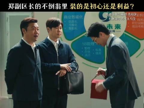 嘴上全是大道理，心里全是生意