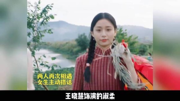 王晓慧爆火后低调，坦言暂不打算专业演员
