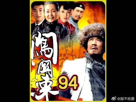 震三江为救传杰身亡