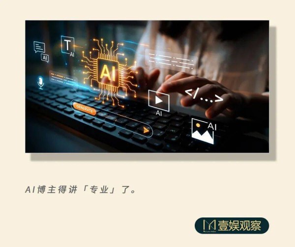 AI博主圈,正被「中戏北电」挤满