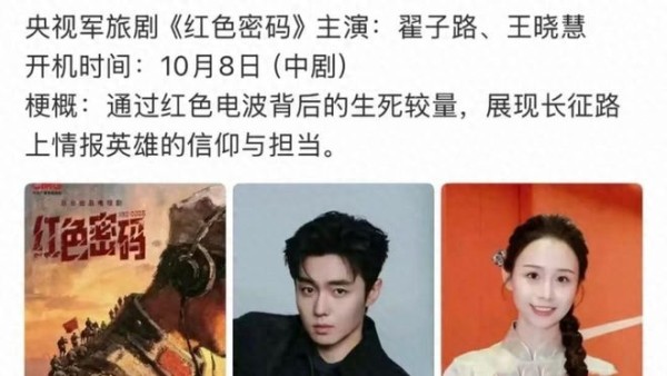 “淑柔”王晓慧新剧刚开机,就被曝结婚照 儿子抓周照,到底谁眼