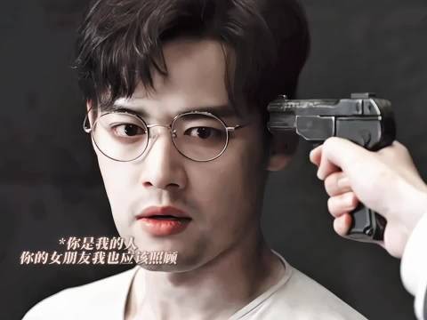 “你的女朋友我理应好好照顾”~照顾着成自己女朋友了！