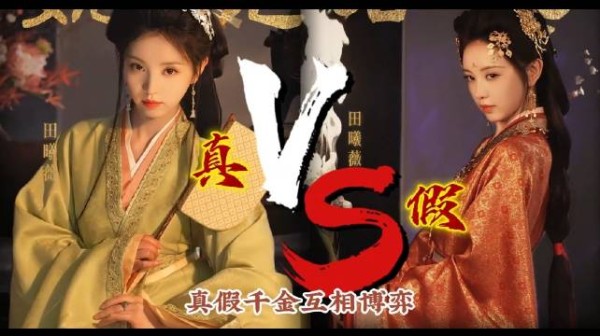 这个《嫁金钗》能不能边拍边播啊，这么强的实力拿什么输！嫁金钗 田曦薇
