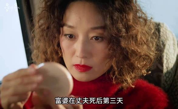 丈夫死后富婆的秘密被公公撞见,结果一个脑梗解决所有麻烦 余红旧事