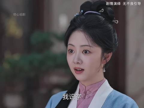 兰香终身保留刻着活字的香囊,未曾向林锦岐展示,这份不外露的情感…