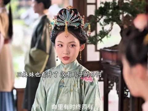 兰香成了林府的掌家人 被老太爷赞赏有加