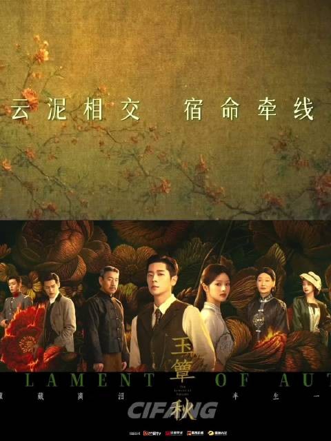这个《玉簟秋》完全是我的菜 !