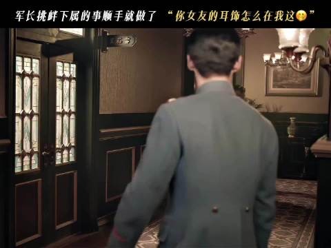 丞磊新剧争抢氛围感拉满,上位者藏细腻温柔