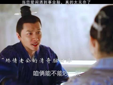 这俩人吵架都不在同一个频道,真的有点好笑
