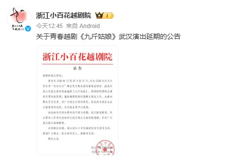 演员李云霄因身体原因,暂停舞台演出,剧院致歉