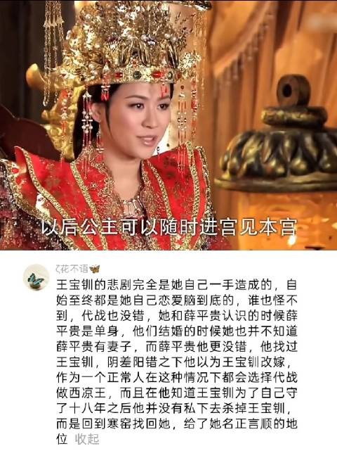 谁知大结局，王宝钏才只当了18天皇后
