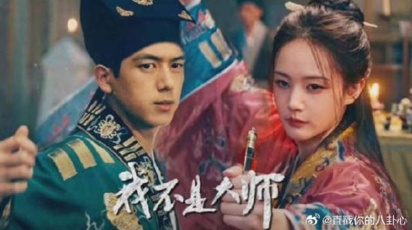 《我不是大师》李现 神棍水上漂骗光全村钱财,恶霸截胡竟逼出复仇死士