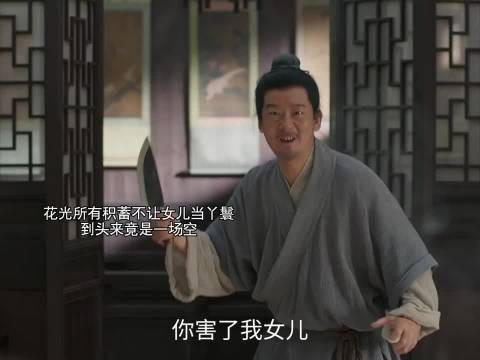 兰香折回救养父,家破人亡化险为夷