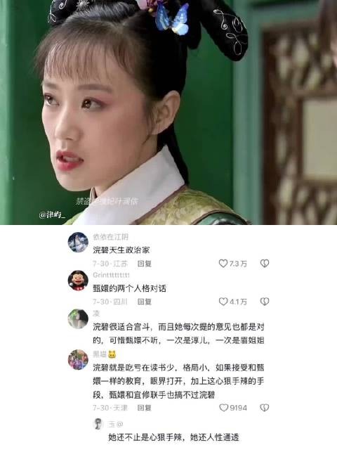 浣碧的这句话真的好毛骨悚然,好清醒的一段话 甄嬛传