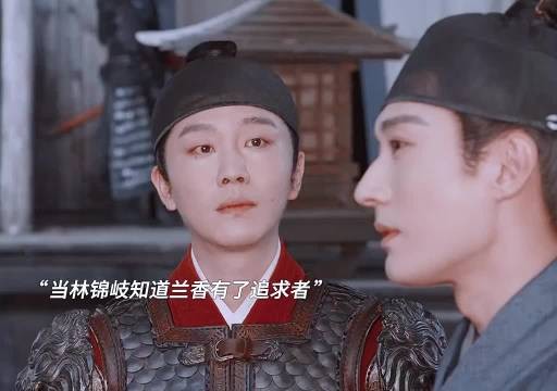 得知了有新的追求者 他立马慌了 《兰香如故》