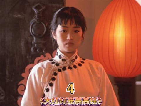 《大红灯笼高高挂》中,困于深宅的女人,无人胜出