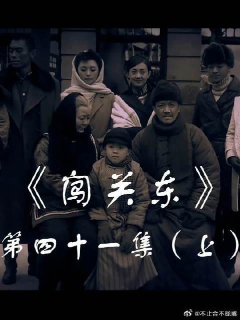 文他娘逼问秀儿菜馆抵押实情，朱开山盛怒赶传杰夫妇出门