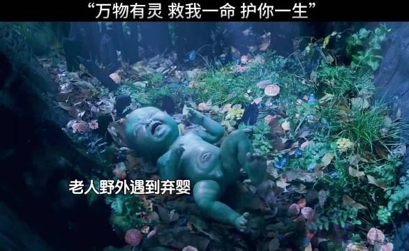 “万物有灵 救我一命 护你一生”