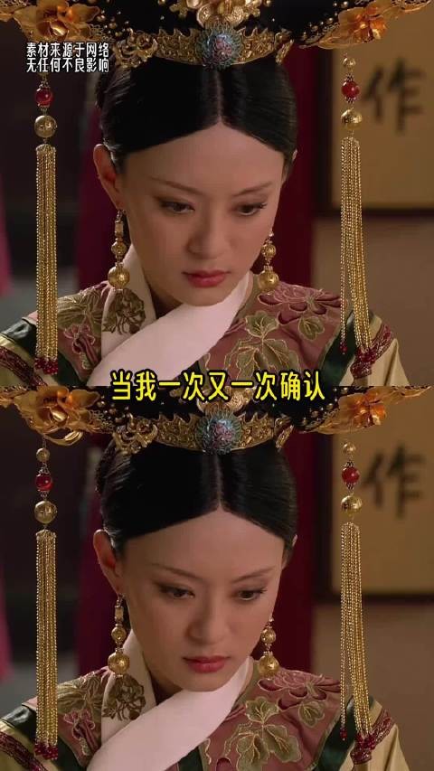 确认皇上身份后,发现四郎归来引爆甄嬛传剧情