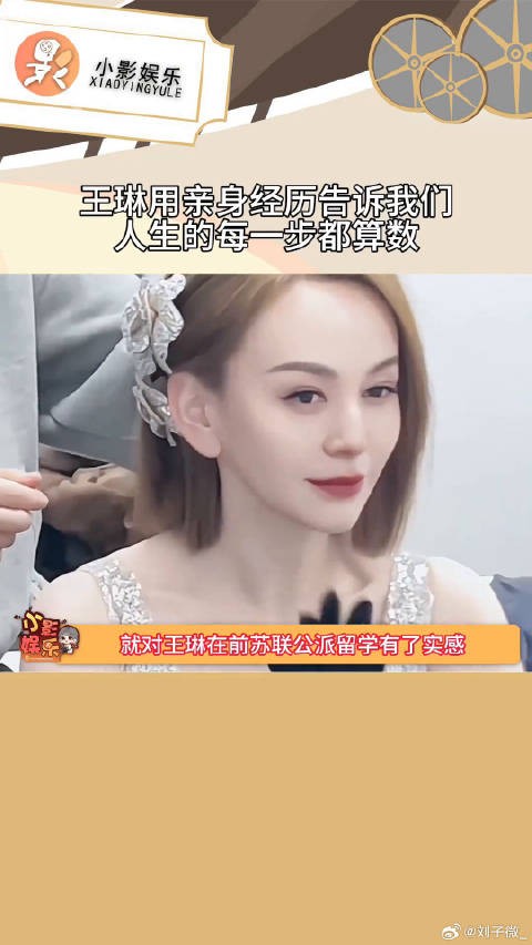 王琳用亲身经历讲述人生每一步都算数,释怀是成年必修课