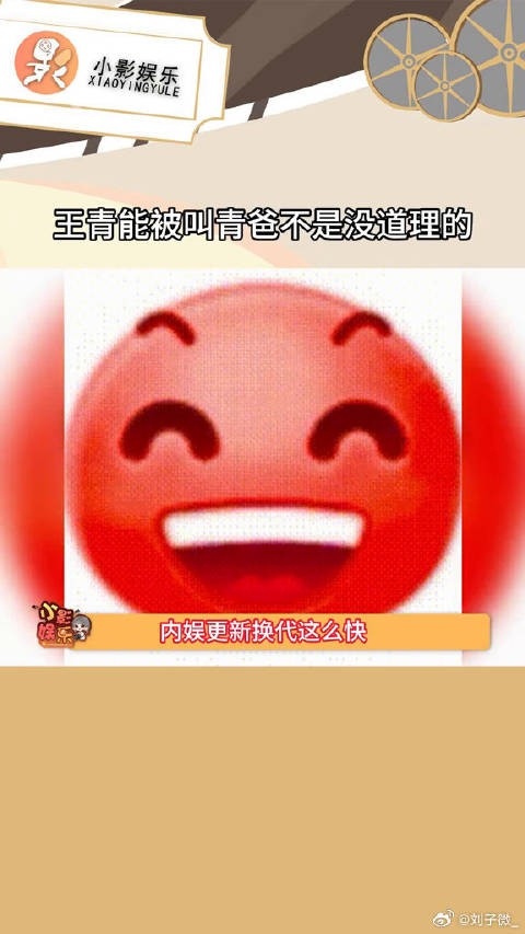 王青 这真的很daddy 王青 青宇 青爸 daddy cp粉