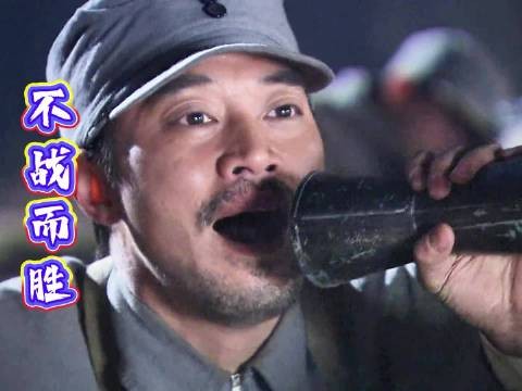 八路只是报了一堆菜名,竟能让敌人乖乖投降