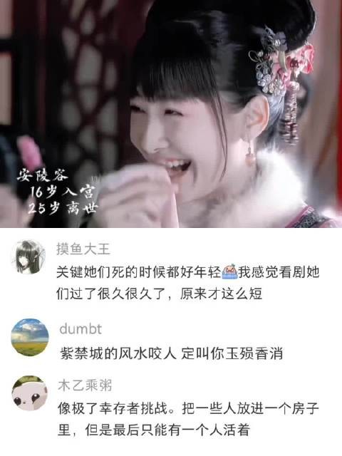 甄嬛传,花儿年纪入宫,争来斗去只为活下去