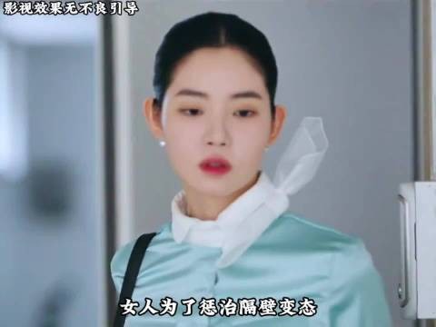 美女空姐、被变态男偷拍跟踪