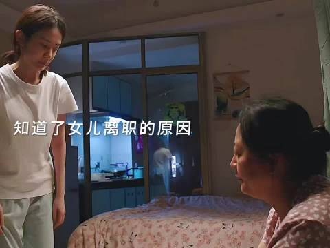 摊上这种妈真的很倒霉