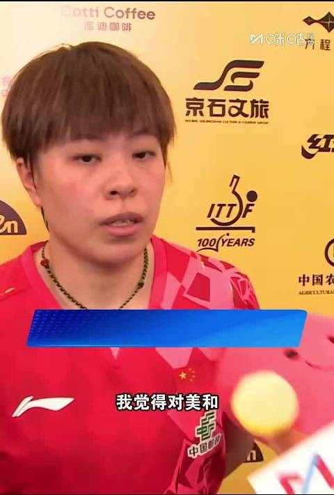 王艺迪放低姿态直言全力冲,八强战看关键分敢下手